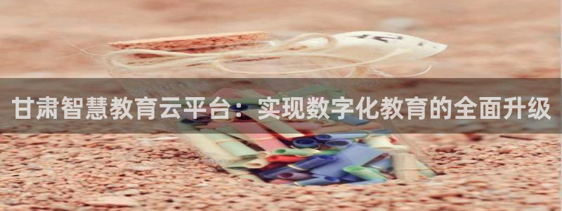 新宝5娱乐经