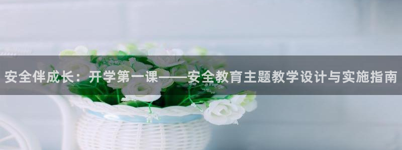 新宝5官网霸